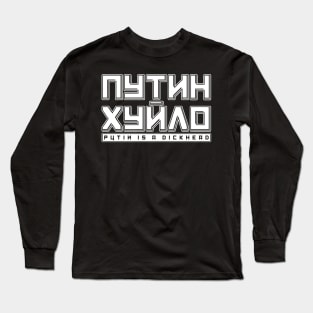 Putin is a Dickhead Long Sleeve T-Shirt